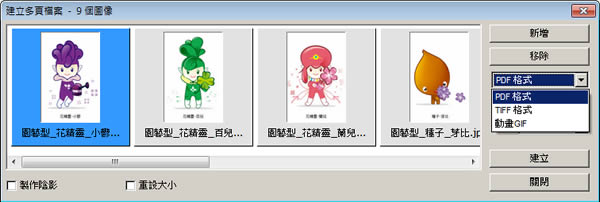 FastStone Image Viewer 圖片瀏覽、編輯、更名、轉檔免費軟體 FastStone Image Viewer 圖片瀏覽、編輯、更名、轉檔免費軟體