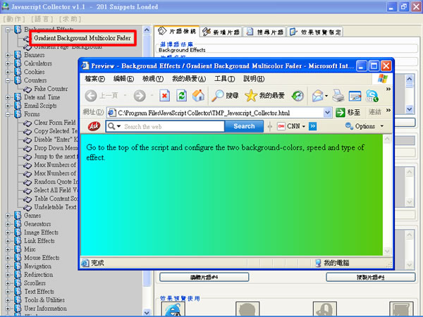JavaScript Collector 蒐集超過200個JaveScript語法 JavaScript Collector 蒐集超過200個JaveScript語法