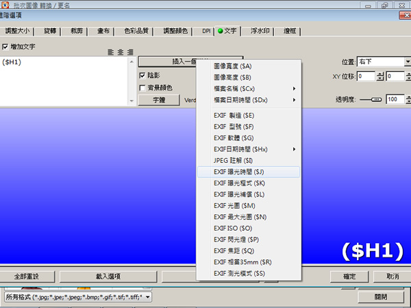 FastStone Image Viewer 圖片瀏覽、編輯、更名、轉檔免費軟體 FastStone Image Viewer 圖片瀏覽、編輯、更名、轉檔免費軟體