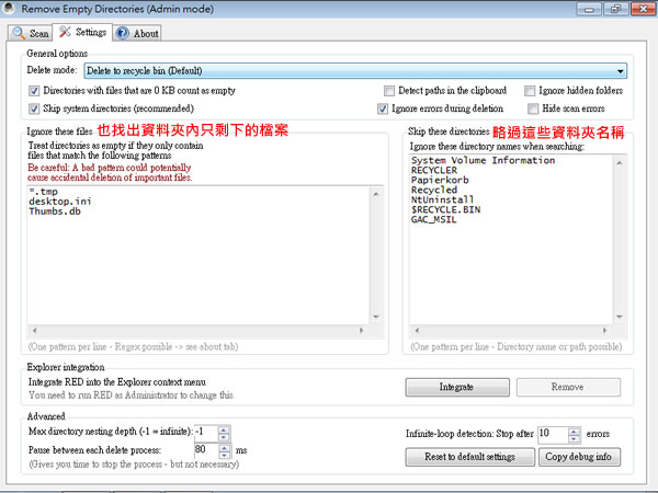 Remove Empty Directories 找出及刪除空的資料夾(免安裝版) Remove Empty Directories 找出及刪除空的資料夾(免安裝版)