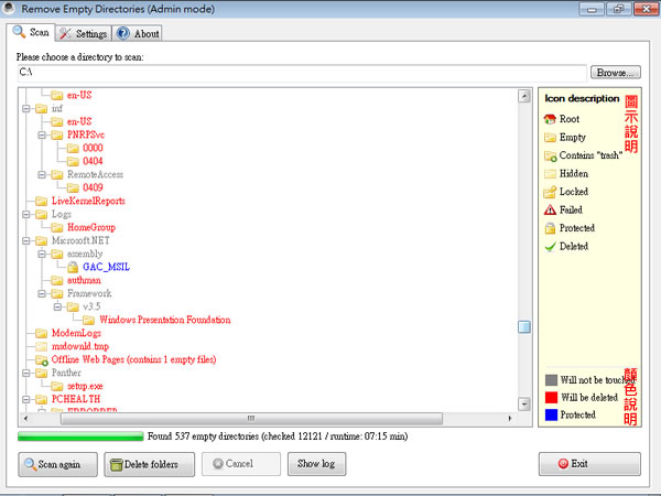 Remove Empty Directories 找出及刪除空的資料夾(免安裝版)