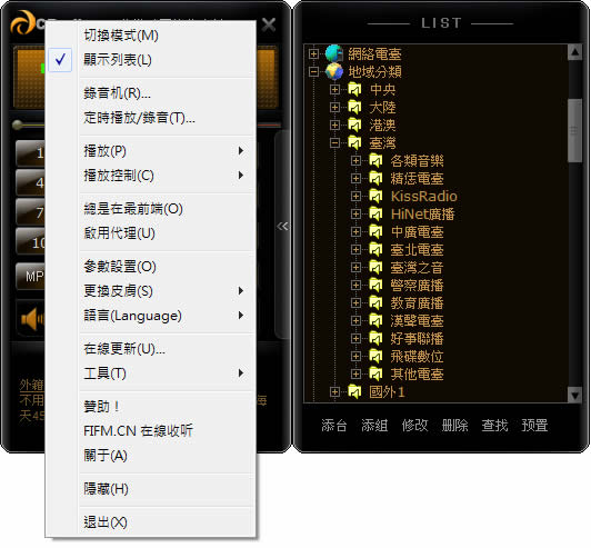 「CRadio.cn 龍卷風網路收音機」免安裝即可收聽全世界 3000 多個以上的電台,可定時播放及錄音 「CRadio.cn 龍卷風網路收音機」免安裝即可收聽全世界 3000 多個以上的電台,可定時播放及錄音