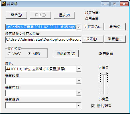 「CRadio.cn 龍卷風網路收音機」免安裝即可收聽全世界 3000 多個以上的電台,可定時播放及錄音 「CRadio.cn 龍卷風網路收音機」免安裝即可收聽全世界 3000 多個以上的電台,可定時播放及錄音