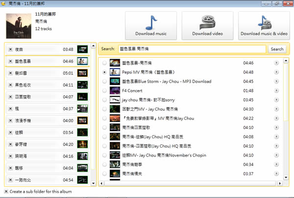 YouTube Song Downloader 超方便的 Youtube 音樂下載器,讓你下載歌手的整張專輯 YouTube Song Downloader 超方便的 Youtube 音樂下載器,讓你下載歌手的整張專輯