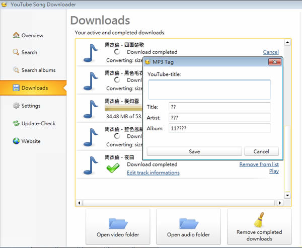 YouTube Song Downloader 超方便的 Youtube 音樂下載器,讓你下載歌手的整張專輯 YouTube Song Downloader 超方便的 Youtube 音樂下載器,讓你下載歌手的整張專輯