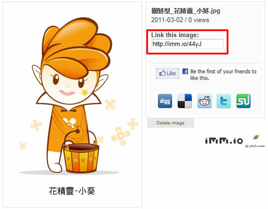 imm.io 免費的圖片分享空間(免註冊) imm.io 免費的圖片分享空間(免註冊)