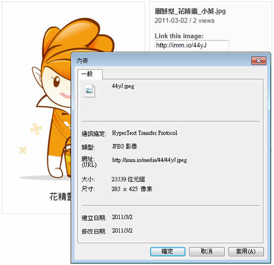 imm.io 免費的圖片分享空間(免註冊) imm.io 免費的圖片分享空間(免註冊)