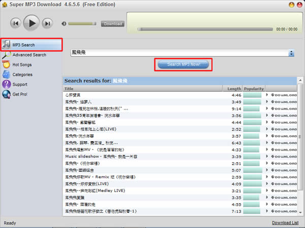 Super MP3 Download  MP3 音樂搜尋、播放及下載工具(含台灣的喔)