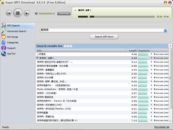Super MP3 Download  MP3 音樂搜尋、播放及下載工具(含台灣的喔)