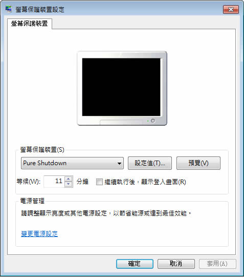 Pure Shutdown Screen Saver 讓電腦在閒置所設定的分鐘數後,可以自動關機 Pure Shutdown Screen Saver 讓電腦在閒置所設定的分鐘數後,可以自動關機