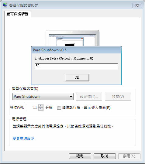 Pure Shutdown Screen Saver 讓電腦在閒置所設定的分鐘數後,可以自動關機 Pure Shutdown Screen Saver 讓電腦在閒置所設定的分鐘數後,可以自動關機