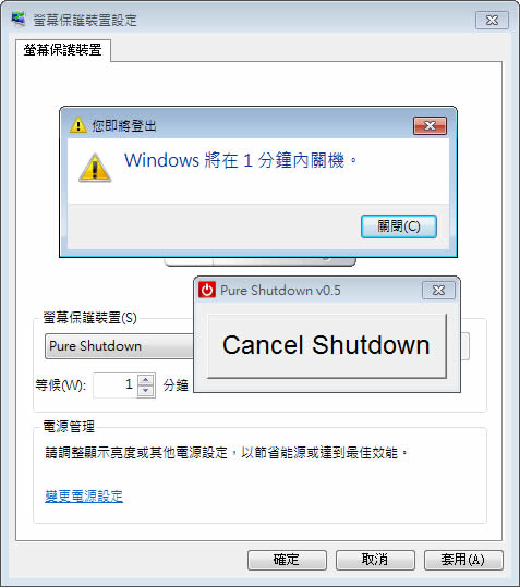 Pure Shutdown Screen Saver 讓電腦在閒置所設定的分鐘數後,可以自動關機 Pure Shutdown Screen Saver 讓電腦在閒置所設定的分鐘數後,可以自動關機