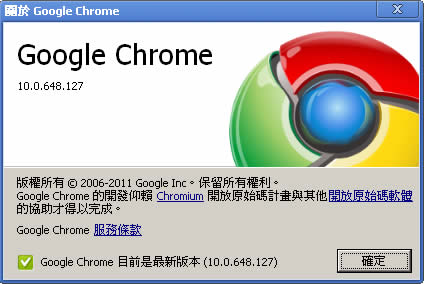 「Google Chrome」 Google 所開發速度飛快的免費網路瀏覽器 ! 「Google Chrome」 Google 所開發速度飛快的免費網路瀏覽器 !