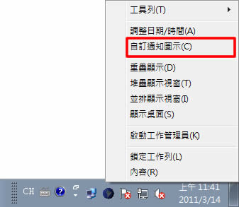 LanLights 讓 Windows 7 的靜態網路連線圖示也可以顯示即時的網路動態活動 LanLights 讓 Windows 7 的靜態網路連線圖示也可以顯示即時的網路動態活動