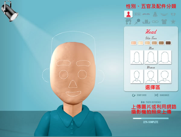 Clay Yourself 線上黏土頭像產生器