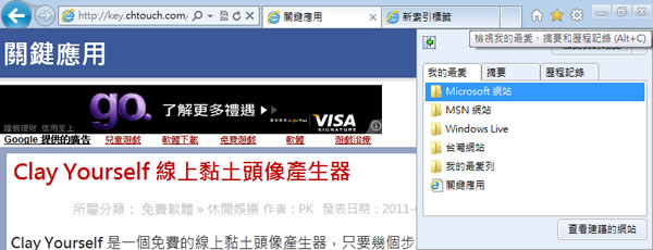 Internet Explorer 9 繁體中文正式版 Internet Explorer 9 繁體中文正式版