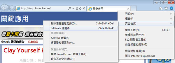 Internet Explorer 9 繁體中文正式版 Internet Explorer 9 繁體中文正式版
