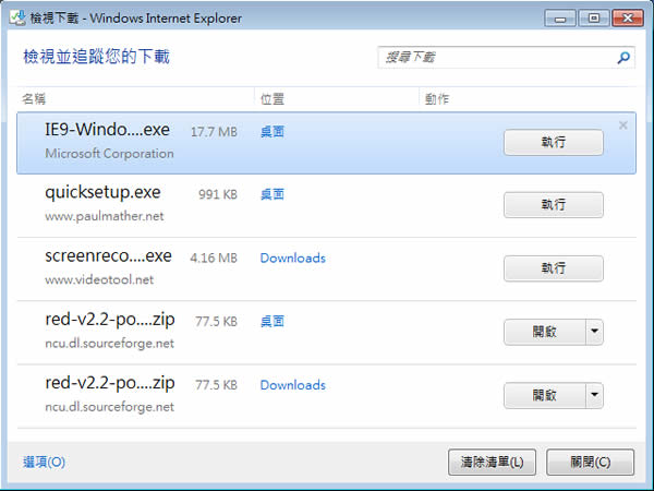 Internet Explorer 9 繁體中文正式版 Internet Explorer 9 繁體中文正式版