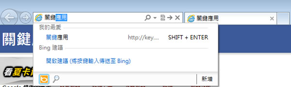 Internet Explorer 9 繁體中文正式版 Internet Explorer 9 繁體中文正式版