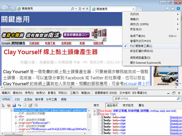 Internet Explorer 9 繁體中文正式版 Internet Explorer 9 繁體中文正式版