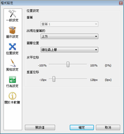 RocketDock 美觀且實用的 Mac 風格工具列(繁體中文版) RocketDock 美觀且實用的 Mac 風格工具列(繁體中文版)