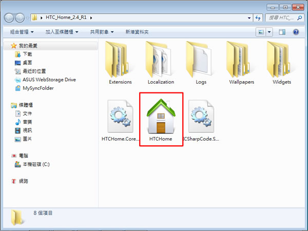 HTC Home 讓 Windows 裡也能有像 HTC 手機內的時間及天氣預報樣式(免安裝)