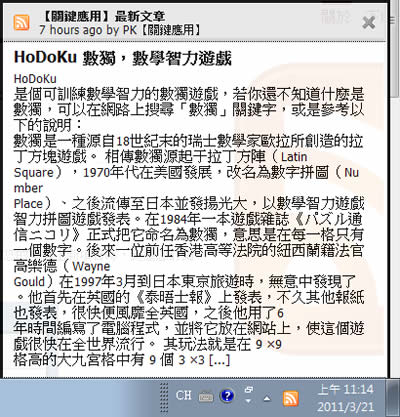 Feed Notifier 隨時通知你所訂閱的 Rss 新資訊 Feed Notifier 隨時通知你所訂閱的 Rss 新資訊