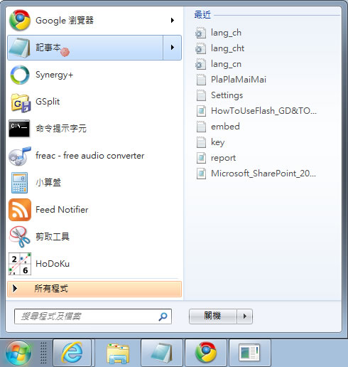 Windows 7 - PSR.exe 問題步驟收錄程式 Windows 7 - PSR.exe 問題步驟收錄程式