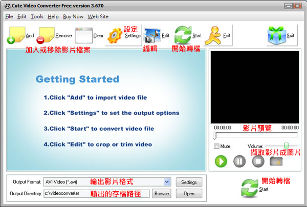 Cute Video Converter 簡單又實用的影片轉檔、裁切、加上浮水印的免費軟體 Cute Video Converter 簡單又實用的影片轉檔、裁切、加上浮水印的免費軟體