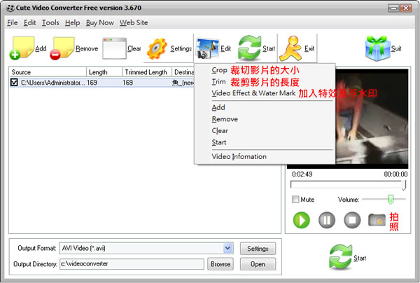 Cute Video Converter 簡單又實用的影片轉檔、裁切、加上浮水印的免費軟體 Cute Video Converter 簡單又實用的影片轉檔、裁切、加上浮水印的免費軟體