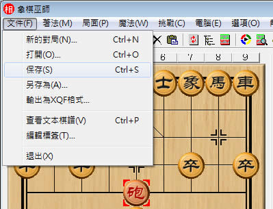 「象棋巫師」大師級的免費象棋遊戲(免安裝版) 「象棋巫師」大師級的免費象棋遊戲(免安裝版)