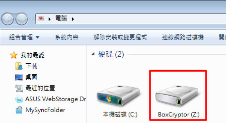 BoxCryptor 免費的虛擬硬碟加密軟體