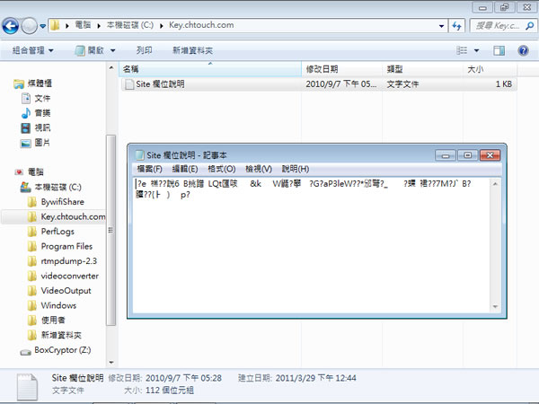 BoxCryptor 免費的虛擬硬碟加密軟體