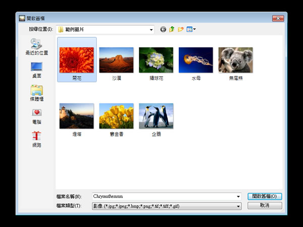 JPEGView 效能令人滿意的看圖軟體 JPEGView 效能令人滿意的看圖軟體