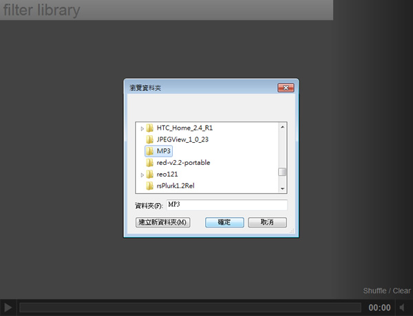 MP3 Player 讓你用瀏覽器就能聽硬碟裡的 MP3 音樂(HTML 5 ) MP3 Player 讓你用瀏覽器就能聽硬碟裡的 MP3 音樂(HTML 5 )