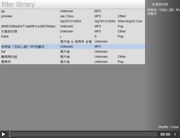 MP3 Player 讓你用瀏覽器就能聽硬碟裡的 MP3 音樂(HTML 5 ) MP3 Player 讓你用瀏覽器就能聽硬碟裡的 MP3 音樂(HTML 5 )
