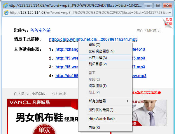 「百度MP3」線上收聽及下載 MP3 的好地方