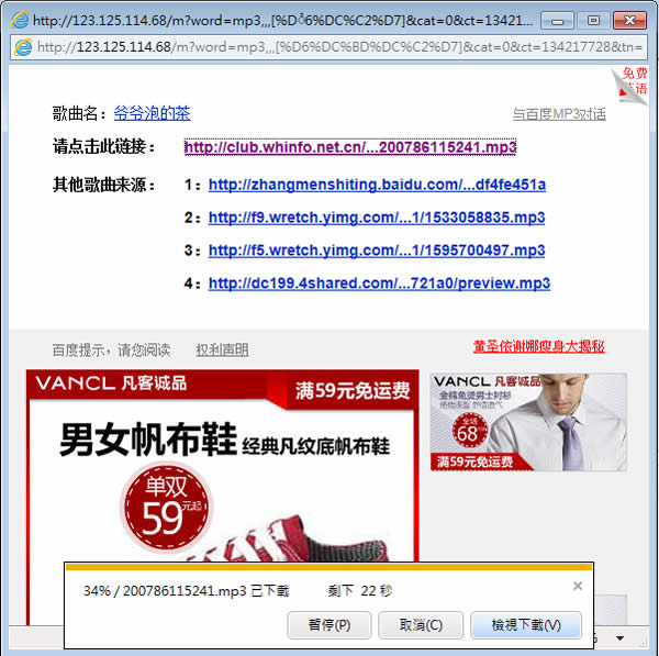 「百度MP3」線上收聽及下載 MP3 的好地方