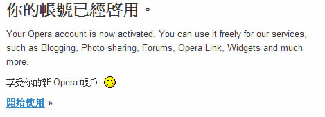 My Opera Mail 由 Opera (@myopera.com)所推出 1GB 免費信箱,支援 POP3、SMTP、IMAP、WAP My Opera Mail 由 Opera (@myopera.com)所推出 1GB 免費信箱,支援 POP3、SMTP、IMAP、WAP