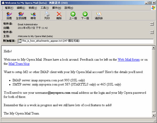 My Opera Mail 由 Opera (@myopera.com)所推出 1GB 免費信箱,支援 POP3、SMTP、IMAP、WAP My Opera Mail 由 Opera (@myopera.com)所推出 1GB 免費信箱,支援 POP3、SMTP、IMAP、WAP