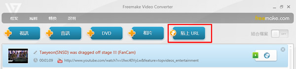 Freemake Video Converter 集合影片編輯、合併、燒錄、上傳、下載的多功能影音轉檔軟體 Freemake Video Converter 集合影片編輯、合併、燒錄、上傳、下載的多功能影音轉檔軟體