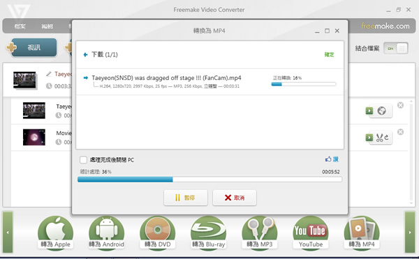 Freemake Video Converter 集合影片編輯、合併、燒錄、上傳、下載的多功能影音轉檔軟體 Freemake Video Converter 集合影片編輯、合併、燒錄、上傳、下載的多功能影音轉檔軟體