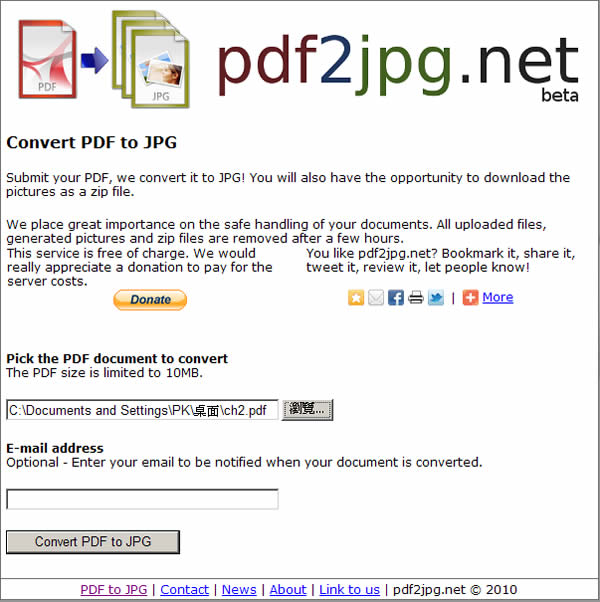 PDF2JPG.net 線上 PDF 轉 JPG 圖檔免費服務 PDF2JPG.net 線上 PDF 轉 JPG 圖檔免費服務