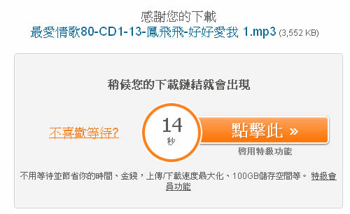 Tunefort 可用中文的 MP3 搜尋引擎，搜到的通通可下載、可線上收聽
