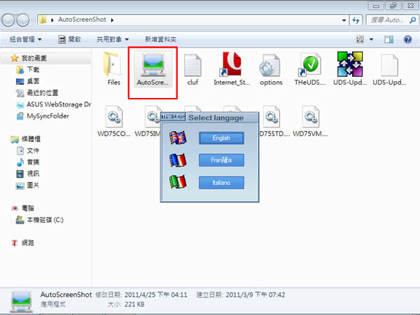 AutoScreenShot 可定時自動隱密的擷取電腦螢幕軟體﹝免安裝﹞ AutoScreenShot 可定時自動隱密的擷取電腦螢幕軟體﹝免安裝﹞