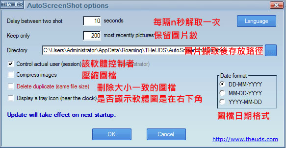 AutoScreenShot 可定時自動隱密的擷取電腦螢幕軟體﹝免安裝﹞ AutoScreenShot 可定時自動隱密的擷取電腦螢幕軟體﹝免安裝﹞