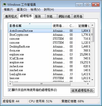 AutoScreenShot 可定時自動隱密的擷取電腦螢幕軟體﹝免安裝﹞ AutoScreenShot 可定時自動隱密的擷取電腦螢幕軟體﹝免安裝﹞