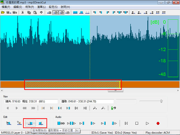 mp3DirectCut 免費 MP3 剪裁及編輯應用程式(繁體中文版) mp3DirectCut 免費 MP3 剪裁及編輯應用程式(繁體中文版)