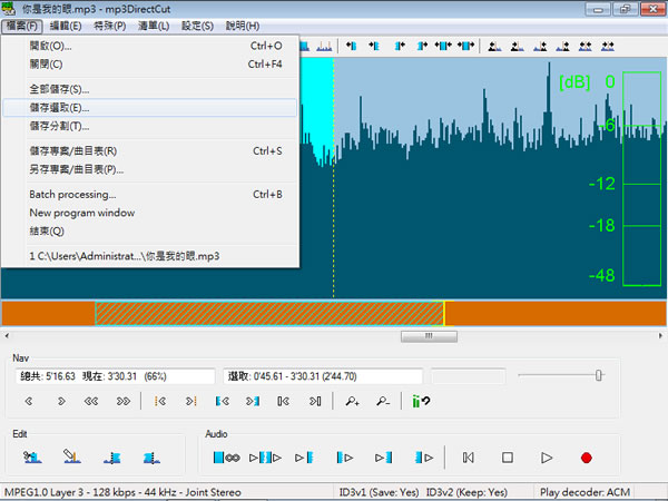 mp3DirectCut 免費 MP3 剪裁及編輯應用程式(繁體中文版) mp3DirectCut 免費 MP3 剪裁及編輯應用程式(繁體中文版)
