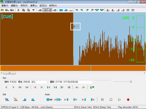 mp3DirectCut 免費 MP3 剪裁及編輯應用程式(繁體中文版) mp3DirectCut 免費 MP3 剪裁及編輯應用程式(繁體中文版)